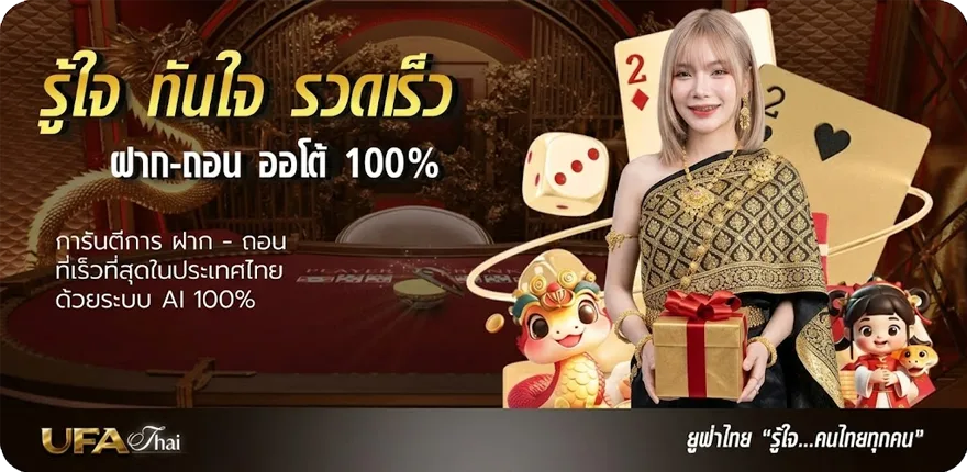 Banner เครดิดฟรี ใหม่ — โปรโมชั่นสมาชิกใหม่