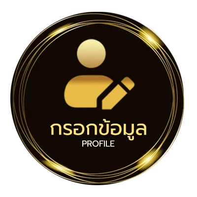 จัดการบัญชี เครดิดฟรี