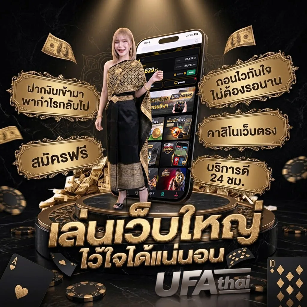 เครดิดฟรี แบนเนอร์แบรนด์ — ตัวแทน UFABET